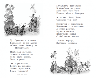 Корней Чуковский: Доктор Айболит