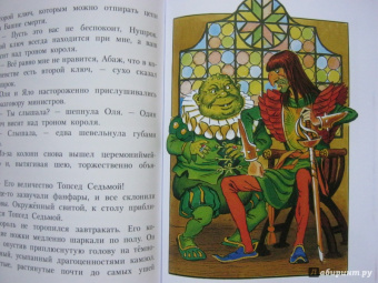 Виталий Губарев: Королевство кривых зеркал