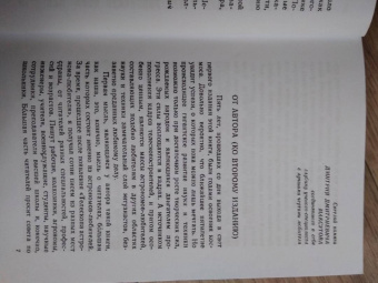 М. Навашин: Телескоп астронома-любителя