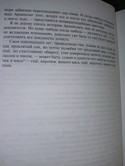 Александр Солженицын: Архипелаг ГУЛАГ