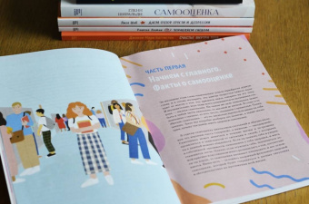 Меган Мак-Катчен: Прокачай самооценку. Как победить неуверенность в себе и жить свободно