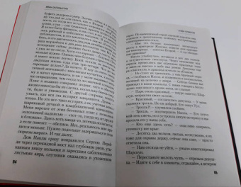 Иван Охлобыстин: Магнификус II