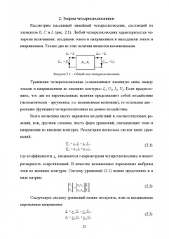 Прохоров, Шиндор: Аналоговая электроника в приборостроении. Руководство по решению задач. Учебное пособие. СПО