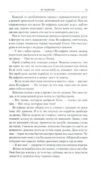 К. Вернер: Воины пустошей Хаоса