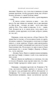 Свифт, Филдинг, Джонсон: Настоящий английский юмор. Рассказы, афоризмы, пародии