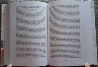 Майкл Манн: Источники социальной власти. В 4-х томах. Том 4. Глобализации, 1945-2011 годы