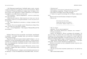 Аркадий Аверченко: Один час в кафе. Рассказы