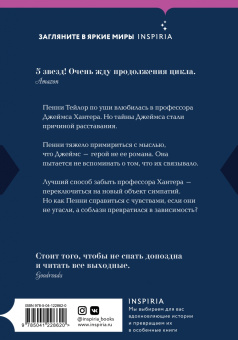 Айви Смоук: Зависимость