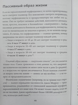 Стивен Гиз: Как быть несовершенным. Новый путь к принятию себя