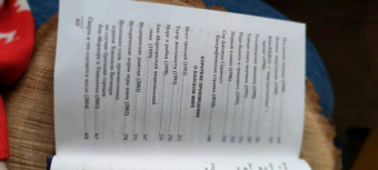 Терри Пратчетт: Мерцание экрана. Сборник фантастических рассказов