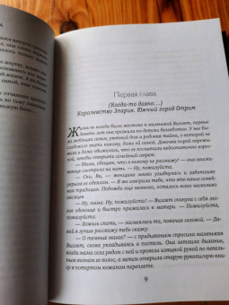 Екатерина Евтеева: Телохранитель его величества