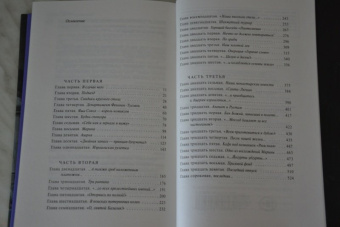 Дина Рубина: Синдикат