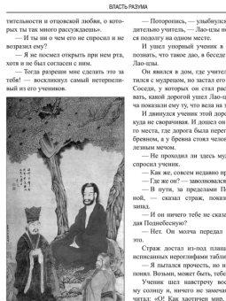 Александр Немировский: Рассказы по истории Древнего мира