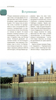 Галина Рэмптон: Лондон