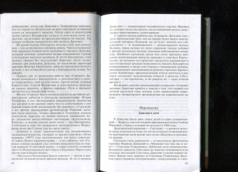 Евгений Новицкий: Георгий Данелия