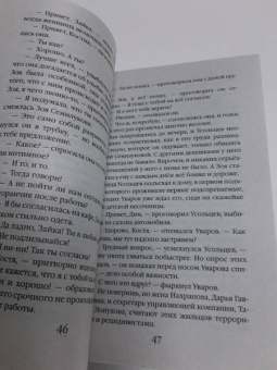 Наталия Антонова: Чаша без терпения