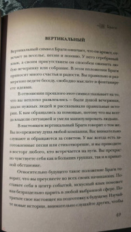 Джипси Тиг: Скандинавское гадание. Авторская система предсказания будущего на основе рун и скандинавской мифолог