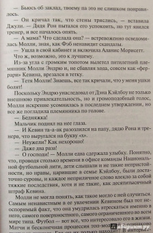 Сьюзен Филлипс: Мое непослушное сердце