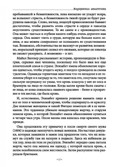 Василий Шадрин: Книга превращений, или Гримуар оборотня. Коллекция мирового оккультизма. Том 1