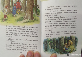 Перро, Гримм, Андерсен: Волшебные сказки. Рисунки Тони Вульфа