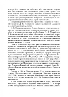 Андрусенко, Андрусенко, Матвеев: История создания двигателя внутреннего сгорания. Русские двигатели