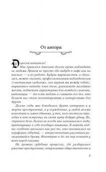 Фиона Бартон: Вдова