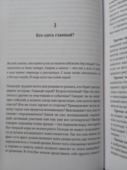 Томас Фостер: Как читать романы как профессор. Изящное исследование самой популярной литературной формы