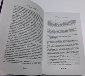 Лидия Канг: Невозможная девушка