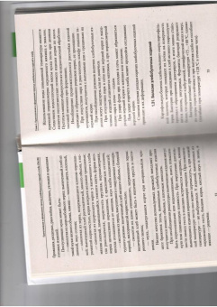 Клименко, Якутина, Турова: Приготовление и оформление простых хлебобулочных изделий. Учебное пособие