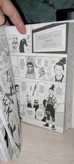 Масаси Кисимото: Naruto. Наруто. Книга 3. Верный путь