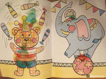 В цирке. Книжка-раскраска