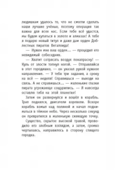 Евгений Гаглоев: Кефир, Гаврош и Рикошет. Шанхайский сувенир