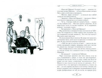 Антон Чехов: Драма на охоте. Истинное происшествие