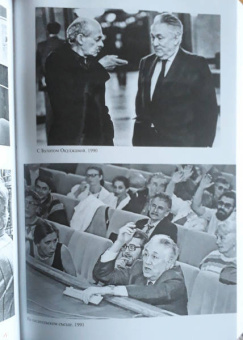 Юрий Нагибин: Дневник