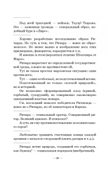 Григорий Козинцев: Замыслы. Письма. Учебное пособие