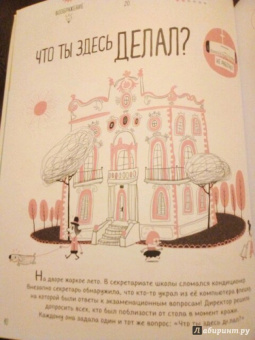 Виктор Эскандель: Энигмы. Распутай 25 таинственных историй