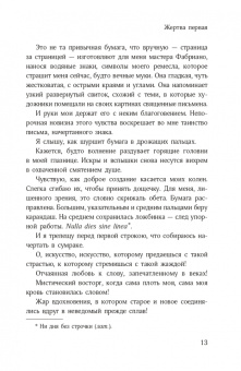 Габриэле Д`Аннунцио: Ноктюрн