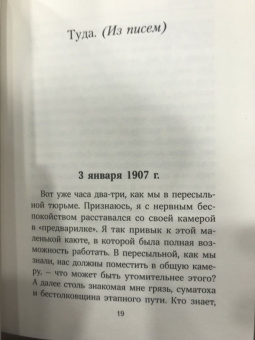 Лев Троцкий: Туда и обратно