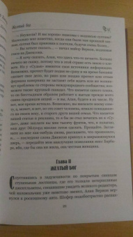 Генри Хаггард: Желтый бог. Роман, повести, рассказы, пьеса, эссе
