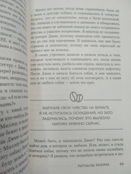 Тара Шустер: Купи себе эти чертовы лилии. И другие целительные ритуалы для настройки своей жизни