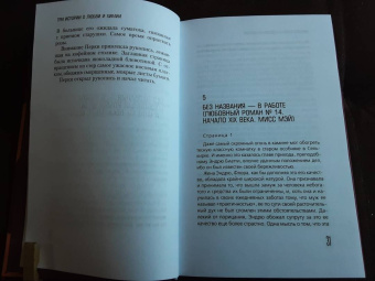 Ирвин Уэлш: Три истории о любви и химии