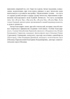 Сергей Корнеенков: Перинатальная психология. Душа, любовь и медитация. Монография