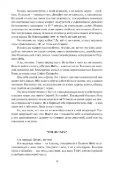 Михаил Харитонов: Золотой ключ, или Похождения Буратины. Книга 3. Безумный Пьеро