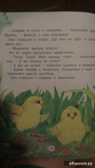 Лилия Носова: Мамины сказки