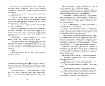 Анатолий Кудрявицкий: Парад зеркал и отражений