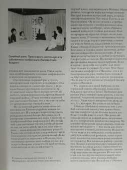 Соноко Сакаи: Японская домашняя кухня. Простые блюда, оригинальный вкус