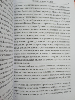Рафаэль Гусейнов: Дорога на эшафот. Смертная казнь от Средневековья до наших дней