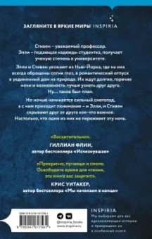 Ренсбург Ван: Только ты и я