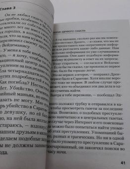 Чингиз Абдуллаев: Апология здравого смысла