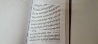 Исабель Альенде: Ева Луна. Истории Евы Луны